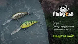 Fishycat Deepcat 73F-SDR - Техника и способы проводки.