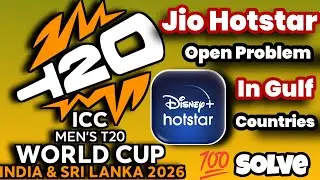 Ispl live streaming out of india || Ispl ka match kaise dekhe || Jio hotstar problem in out of india