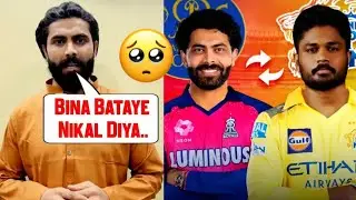 IPL 2026 Jadeja & Sanju Samson trade almost confirmed🙀| CSK RR TRADE DEAL | #ravindrajadeja #csk