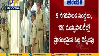 Counting of Votes Begins | for 17 Municipalities | in Mahabubnagar | Live Report