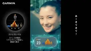 【朝比奈彩】ガーミン スマートウォッチの健康管理機能【ムーブアラート編】