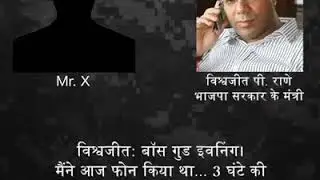Rafale audio leak..
