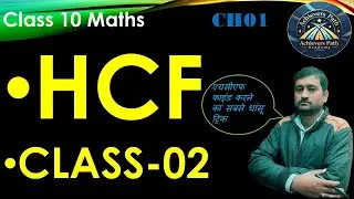 HCF Of 2 Number  Questions || Class 10 maths CBSE Board  Exam 2026 ||