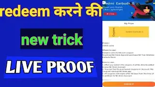 get apps redeem New trick out of stock problem solve get app problem Mi get App Redeem problem