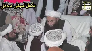 NEW SAIFI MEHFIL MOLANA HAMEED JAN SAHIB || NEW SAIFI NAAT || Most beautiful saifi naat full video