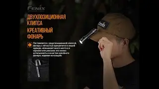 Фонарь Fenix LD30 с аккумулятором (ARB-L18-3400U), LD30bi &ndash; небольшой и карманный.