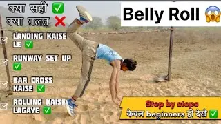high jump run up technique for beginners || बिल्कुल बेसिक से बेली जंप करे || 