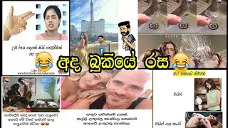 Bukiye Rasa Katha | Ada Bukiye Rasa | Today Bukiya | Athalthami | (22)