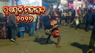 PUSHPUNI PARBA IN JEYPORE