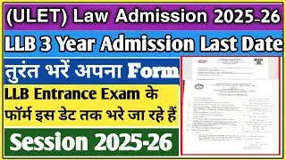 LLB admission 2025 last date | LLB admission last date 2025 | LLB admission 2025 |Law Admission 2025