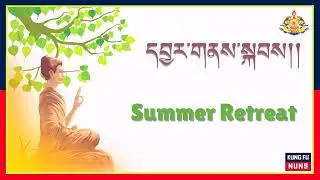 AUG2325 Summer Retreat (Yarney) Part 2/3 - Drukpa Lineage #GyalwangDrukpa