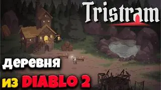 Этот симулятор деревни из Diablo 2 намного лучше старой игры!