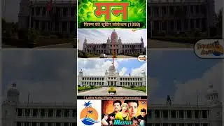 Man movie shooting location 1999|Lalita palace Mysore [Karnataka&bull;#video #shorts