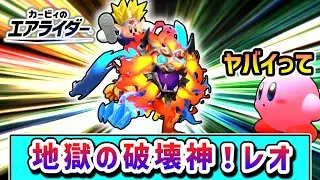 幻のレオ再び！破壊しまくりで勝利を目指すカービィの物語【カービィのエアライダー】【ゆっくり実況】
