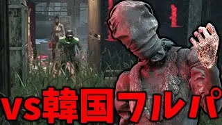 ナースチェイスめっちゃ上手い韓国人vsオーラめっちゃ見えるナースの激闘【Dead by Daylight #顔芸】