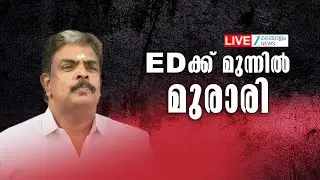 Live: Sabarimala Gold Scam | Murari Babu | Kerala Legislative Assembly Ruckus | Zee Malayalam News