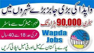 Wapda Jobs 2022 - Gujranwala Electric Power Company Jobs - Gepco Jobs -  Wapda NTS Jobs Online Apply