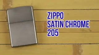 Распаковка Zippo Satin Chrome 205
