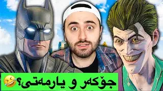 BM #24 - 😯 جۆکەر و یارمەتی
