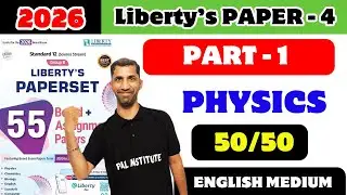 Liberty Paper 4 MCQ Solution Class 12 Physics // PART - 1 // GSEB English Medium // One shot