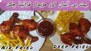 Spicy and Juicy Air Fried+Deep Fried Chicken by Daily Dose Deluxe ||  #frychicken #airfryerrecipes