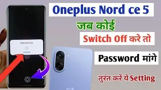 oneplus Nord ce 5 switch off password kaise lagaye/how to set password for switch off oneplus mobile