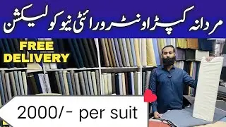 gents wash n wear suit | gents unstitched suits sale | mens fabric colors