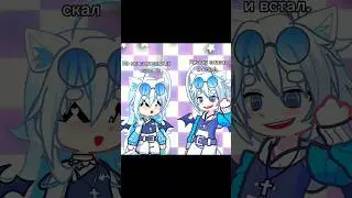 Ари сигма. Идея моя. #актив #gacha #рек #gachalife #tiktok #gachaclub #гача #genshin #активвернись