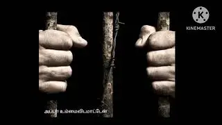 kaiyalavu megam kaanum varai song KAROKE
