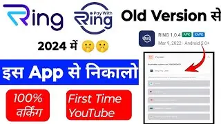 ring pay later new update 2024 ring pay later limit bank transfer ring to bank transfer ring pay