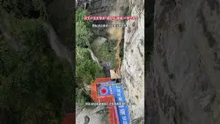 別管！我現在強的可怕 #旅遊勝地 #興文石海 #我來石海扔窩囊 #旅遊 #極限運動