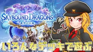 [#シャドバWB]フリーレンコラボあｔｔｔｔｔｔっつい！！！！グランプリAグループやります[#Vtuber]