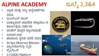 #July 2,3&4 #Current Affairs #Alpine Academy #Rail One #INS Tabar