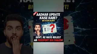 Aadhar Update ka BIG SCAM Alert! Kya aapka Aadhar Invalid ho gaya? ​#aadharcard #viralnews #trending