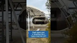 ВЫСТАВОЧНЫЙ ЮНИКАР U4-430 ТЕПЕРЬ В ЭКОТЕХНОПАРКЕ
