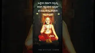 #guru raghavendra Swamy #youtubeshorts #viralshorts #shorts #hinduguru #motivation #sanatandharma