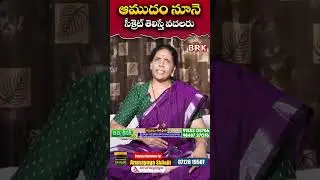 ఆముదంనూనె సీక్రెట్ తెలిస్తే ... || Castor Oil || Aruna Yoga #ytshorts