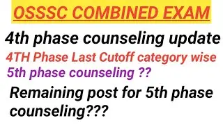 Osssc combined exam update // 4th phase counseling update /5th phase counseling //selection procedur