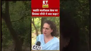 Swati Maliwal Case पर क्या बोलीं Priyanka Gandhi? #swadesh #shorts #swatimaliwal #priyankagandhi