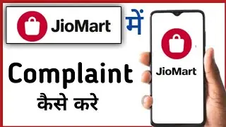 How to Complaint in Jiomart || How to Complaint in Jiomart || How to Query in Jiomart