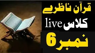 Live Quran Nazira Sabaq Class No 6