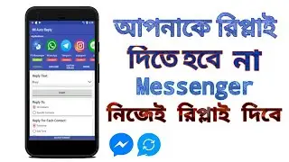 How to make messenger Robot.[Bangla Tutorial]