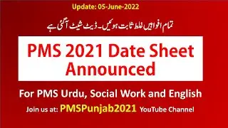 PMS 2021 Datesheet | PMS Datesheet Download PDF | PMS 2021 Exam Date