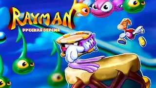 ОРКЕСТР НАС ВСТРЕЧАЕТ 🍋 #3 Rayman PS1