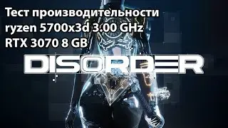 DISORDER 2025 ➤ Тест производительности ryzen 5700x3d 3.00 GHz RTX 3070 8 GB 1440р