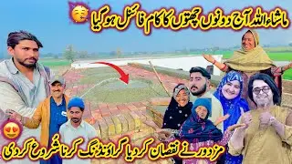 Aj Dono Chatoon Ka Kaam Final Hogya Grounding ￼Krna Shuru🥳|Mazdoor Ne Hamara Nuksaan Krdia😭| 2025