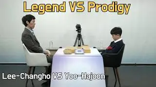 The Youngest Prodigy in History Takes on a Go LegendㅣLee-Changho vs Yoo-Hajoon