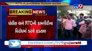 Gujarat: School van drivers  on 2 day strike in Vadodara| Tv9GujaratiNews