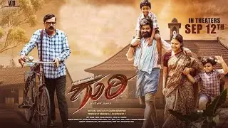 Guri kannada movie celebrities Review | Ugram manju | Selvammathappan 