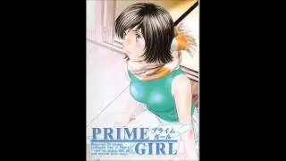 PRIME GIRL ( プライムガール )  /  佐藤裕美 [ ErogesongFull 2001 ]